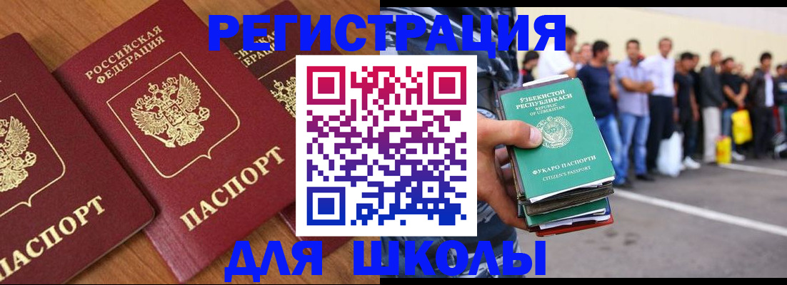 купить прописку в Элисте